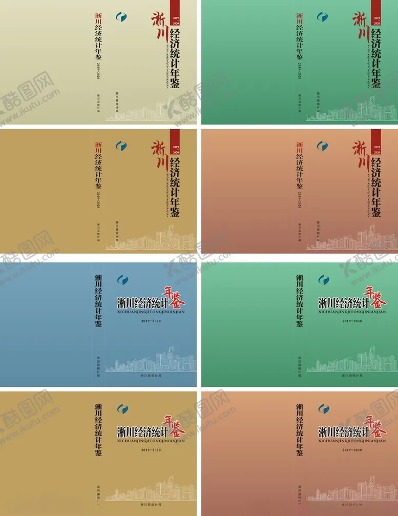 编号：34255502030300061616【酷图网】源文件下载-统计年鉴封皮