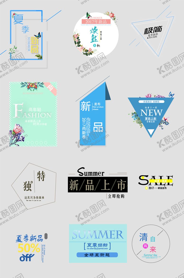 编号：36159709250012456857【酷图网】源文件下载-网络店铺优惠标签