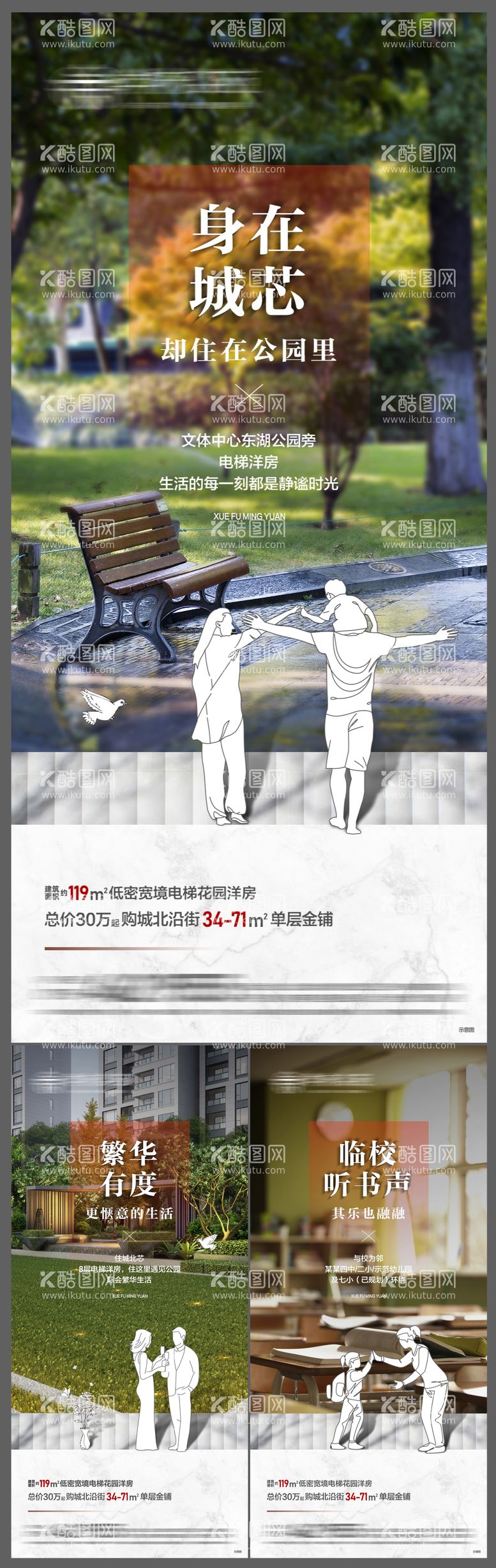 编号：45796311180816447497【酷图网】源文件下载-地产价值点系列