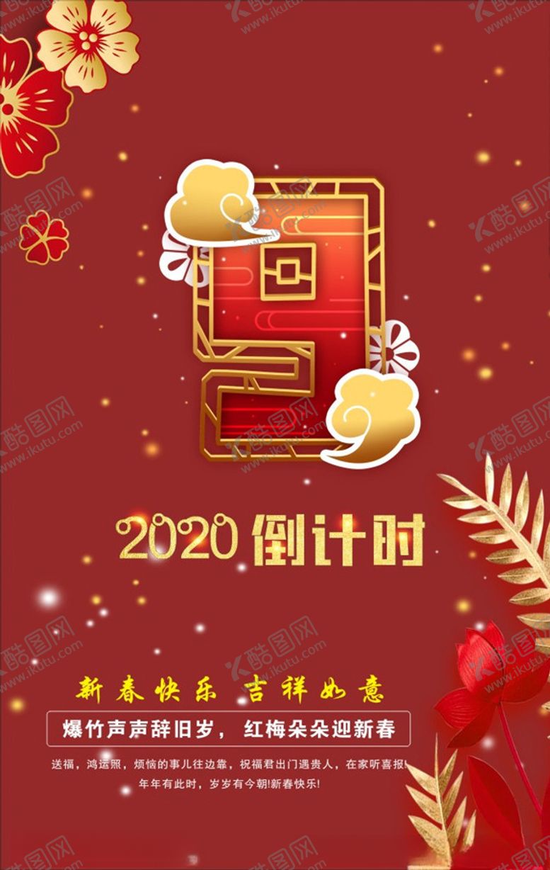 编号：22817707141554372589【酷图网】源文件下载-倒计时
