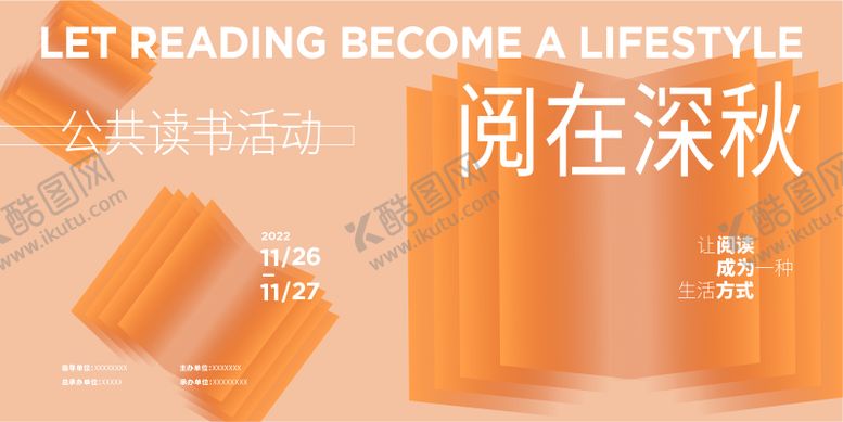 编号：37039904062332366240【酷图网】源文件下载-读书创意海报