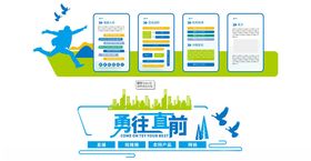 绿色企业文化墙