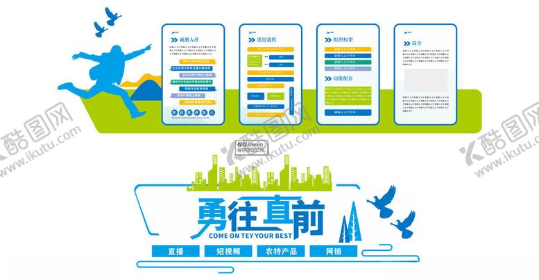 编号：61116712230031222908【酷图网】源文件下载-绿色企业文化墙