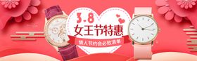三八妇女节38妇女节妇女节