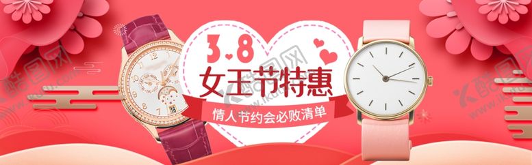 编号：51624907092219175817【酷图网】源文件下载-三八妇女节38妇女节妇女节