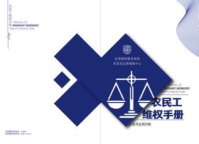 法律封面设计