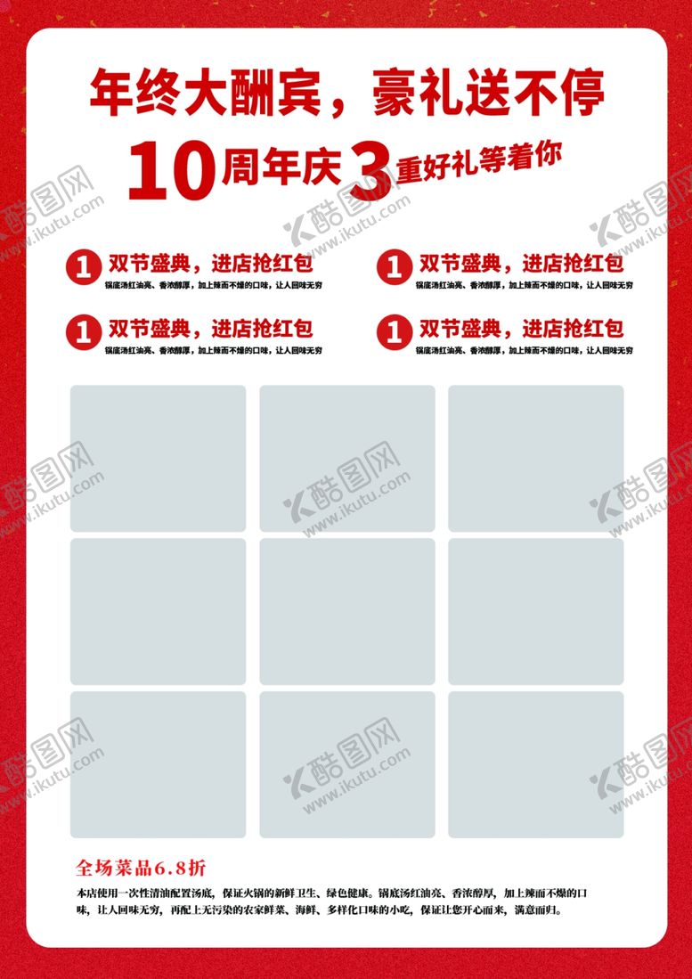 编号：25691509210010107573【酷图网】源文件下载-中秋