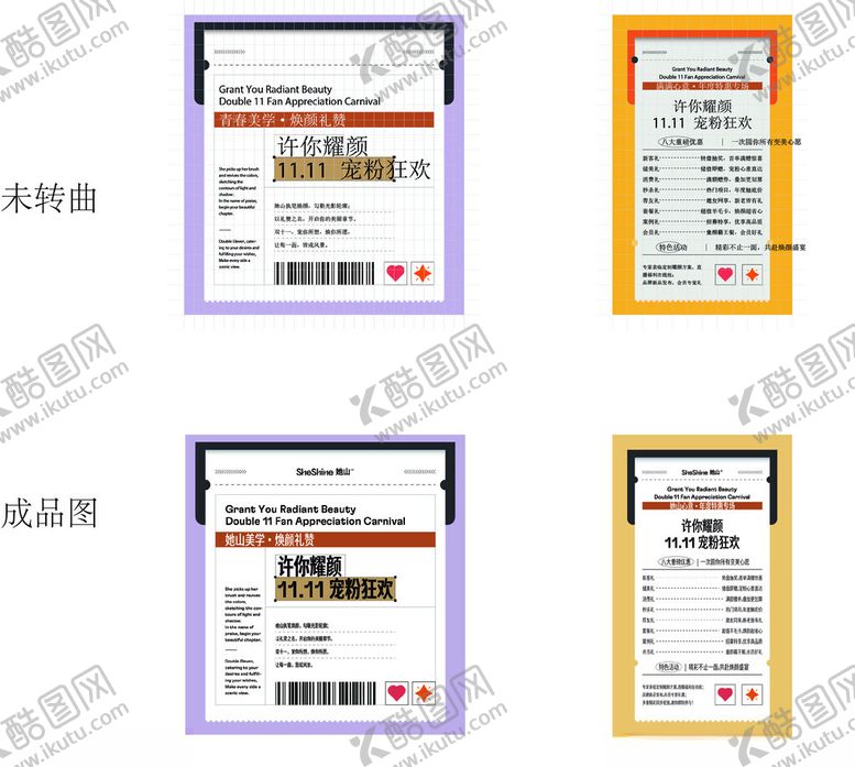 编号：98565011200202197581【酷图网】源文件下载-医美月度活动