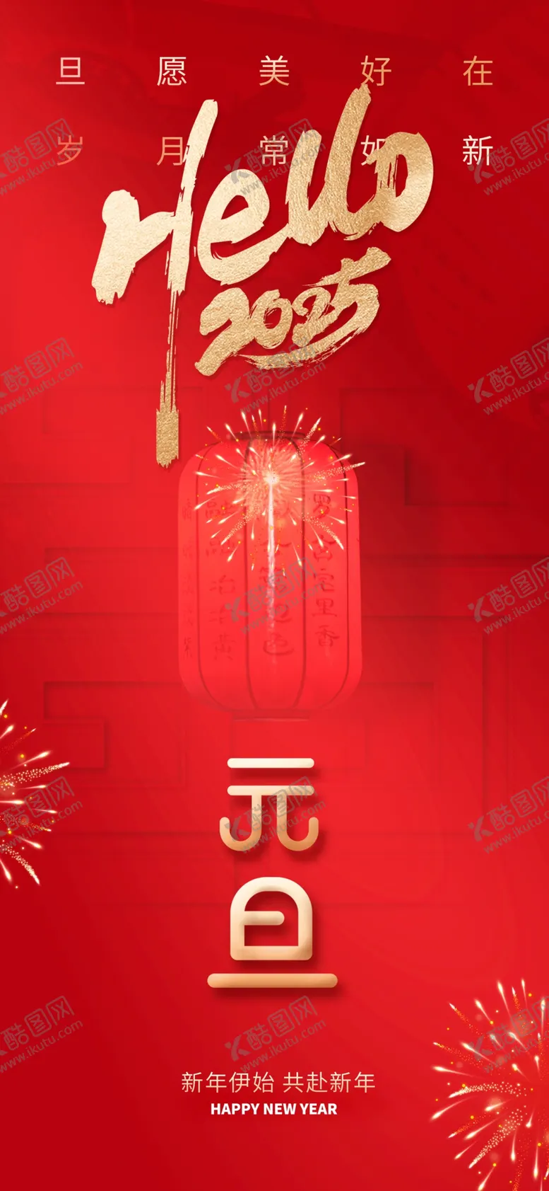 编号：62002012100211477281【酷图网】源文件下载-蛇年展板