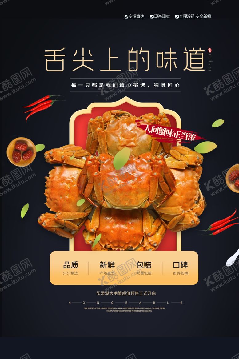 编号：74210001140305226300【酷图网】源文件下载-舌尖上的味道