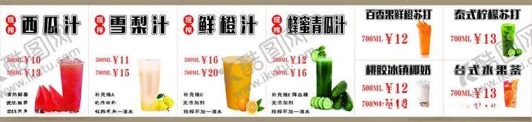 编号：65960301131545125135【酷图网】源文件下载-果汁卡布灯箱画面