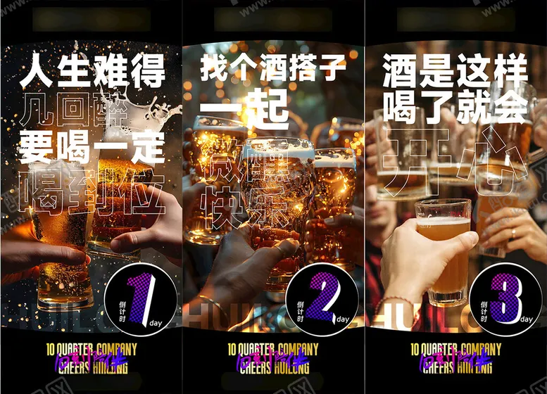 编号：47466102190249073273【酷图网】源文件下载-啤酒节倒计时
