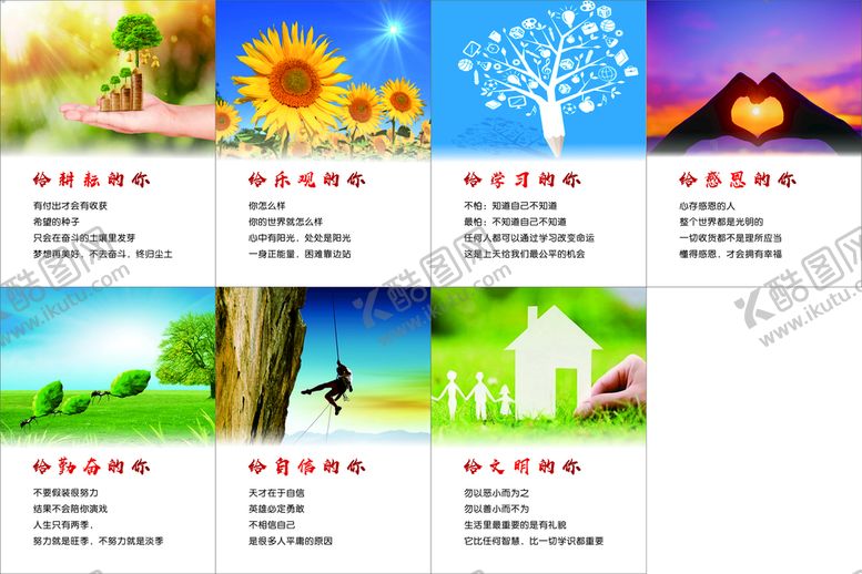 编号：79103201121443589510【酷图网】源文件下载-教育心语