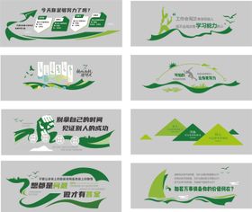 企业文化墙
