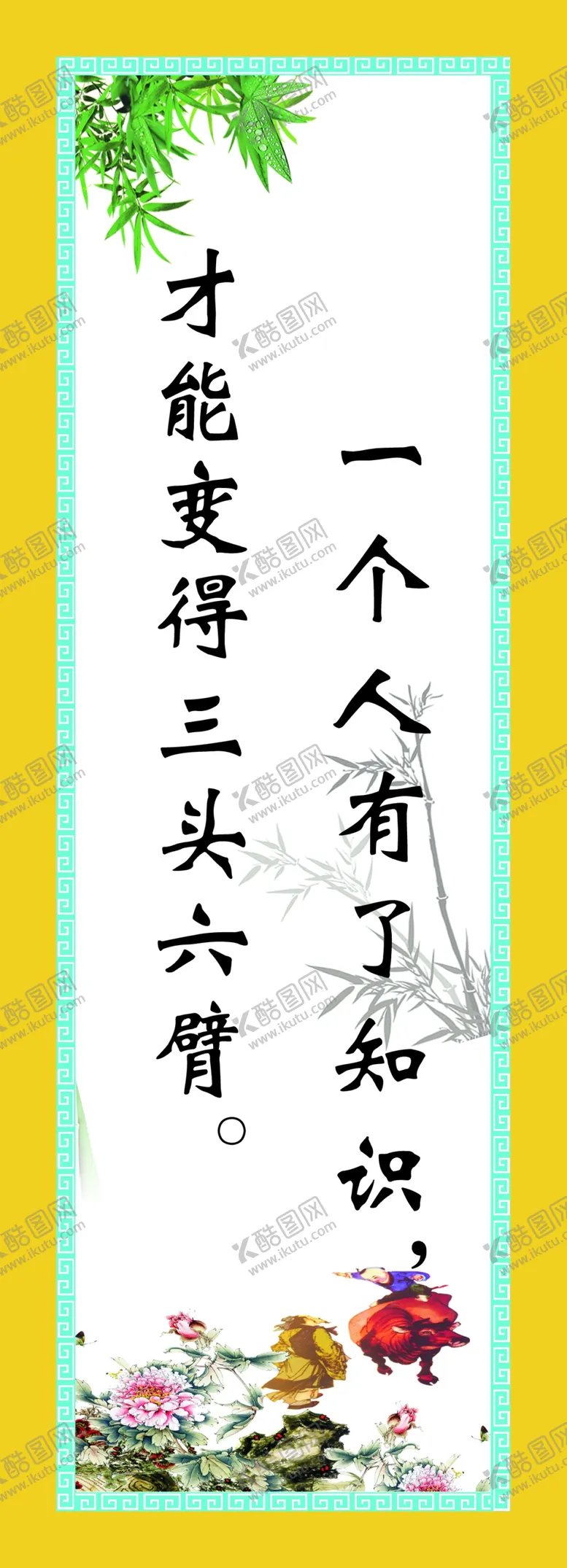 编号：54263009220650556730【酷图网】源文件下载-教室标语