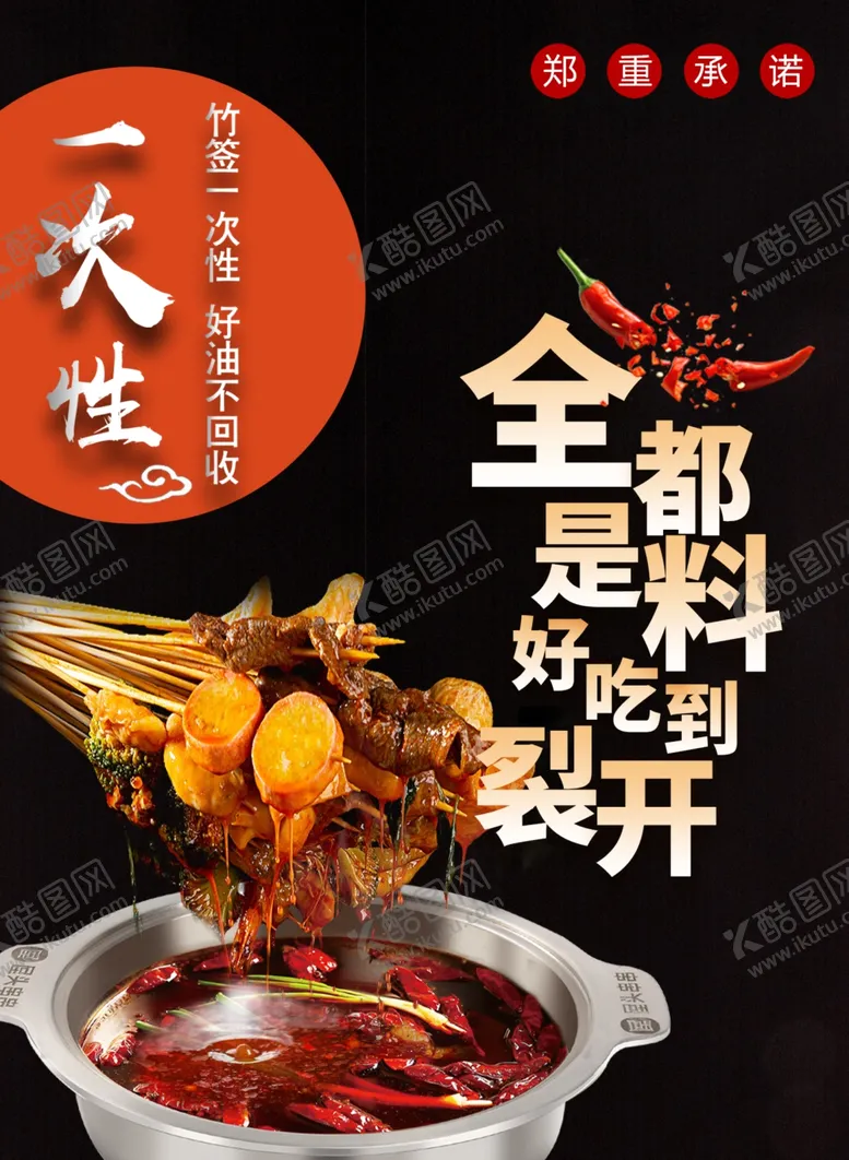 编号：68033312081438416652【酷图网】源文件下载-一次性更放心