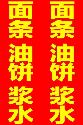 三角牌