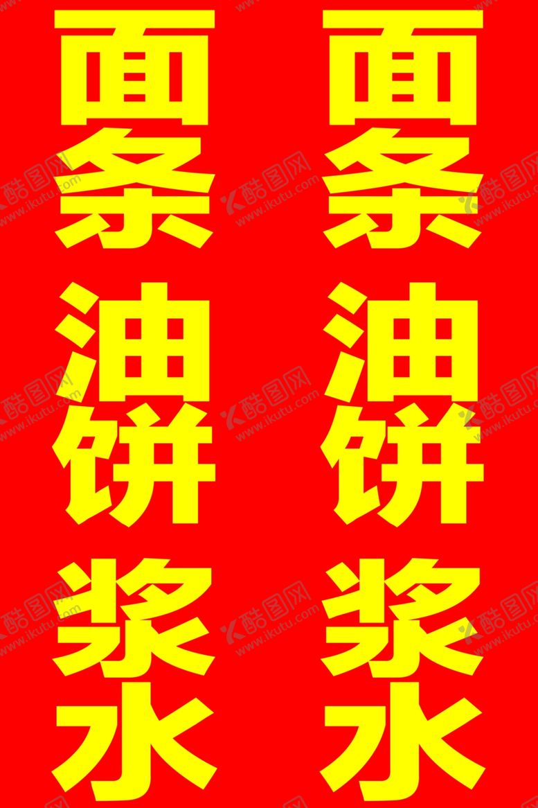 编号：87124305011908071974【酷图网】源文件下载-三角牌