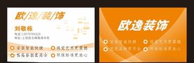 蓝色贴砖室内装修装饰名片卡片大气简约