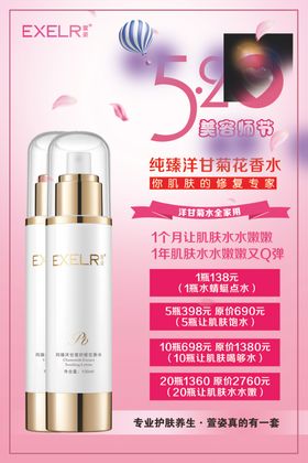 萱姿520美容师节