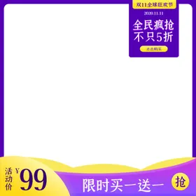 淘宝电商主图促销模板设计零食家