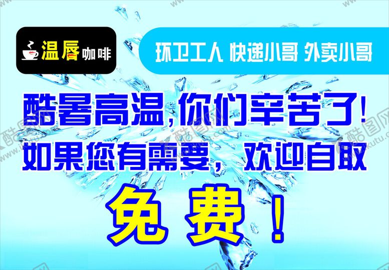编号：34677812301549433931【酷图网】源文件下载-社会责任海报