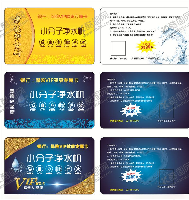 编号：18067610260815118582【酷图网】源文件下载-VIP会员卡