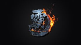 艺术字