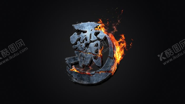 编号：90987905111513283447【酷图网】源文件下载-艺术字