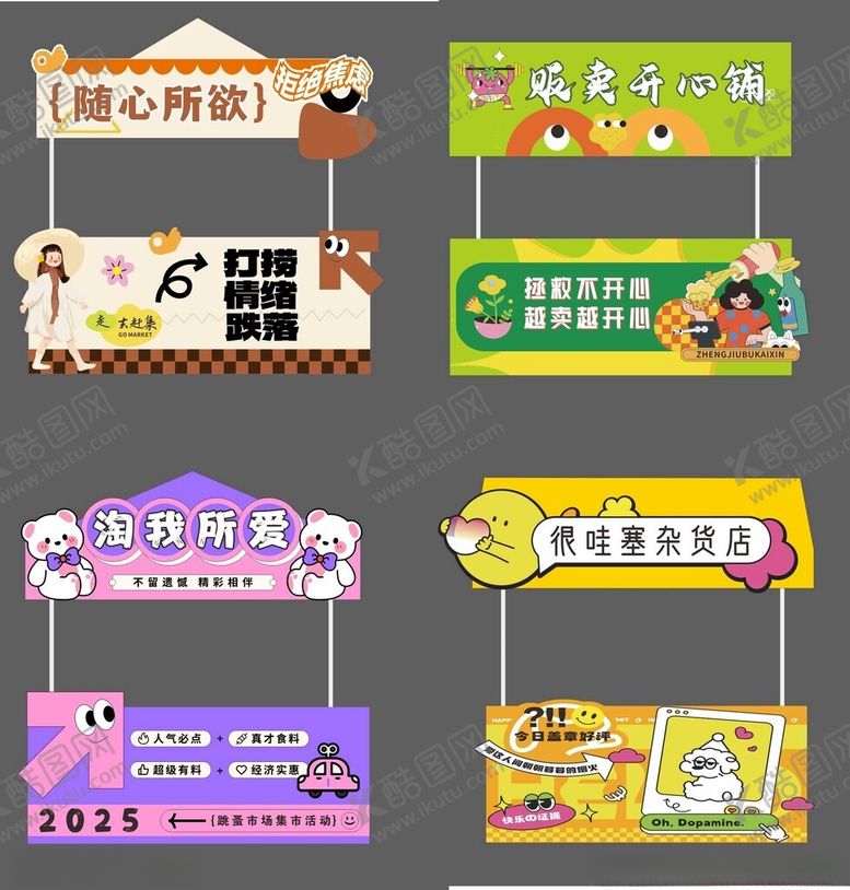 编号：40307707011954405714【酷图网】源文件下载-卡通风格校园指示牌设计