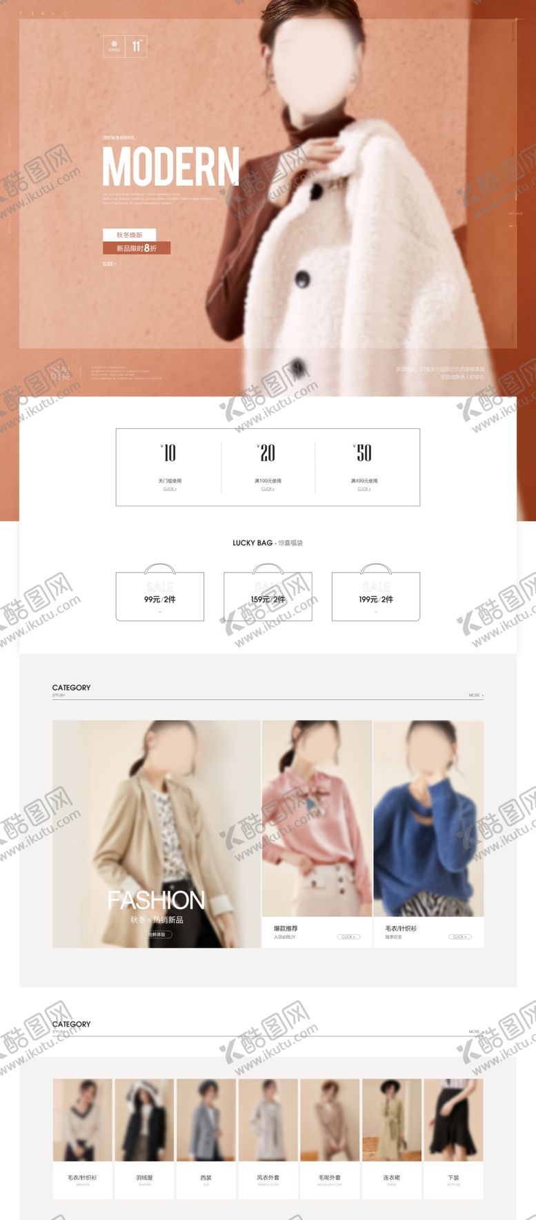 编号：69477307050609571746【酷图网】源文件下载-服装女装首页面手机端设计排版