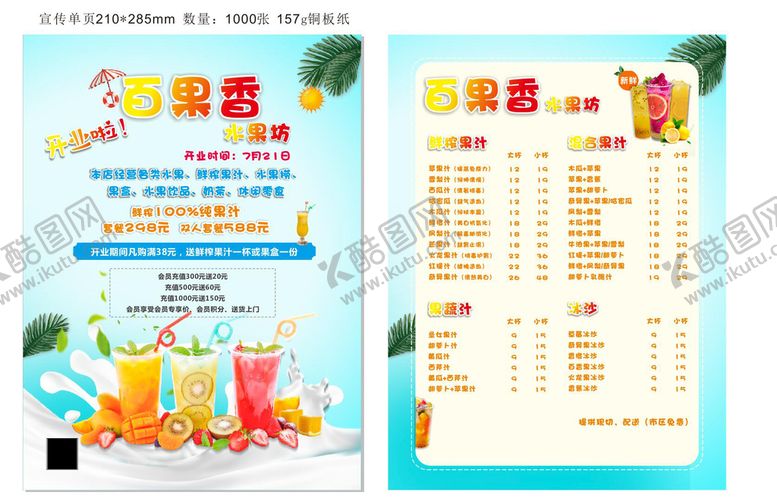 编号：66046702050135211419【酷图网】源文件下载-宣传单页