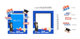 毕业典礼合影框