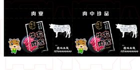 牛肉箱