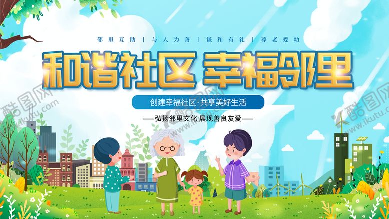 编号：92315409262246396340【酷图网】源文件下载-和谐社区