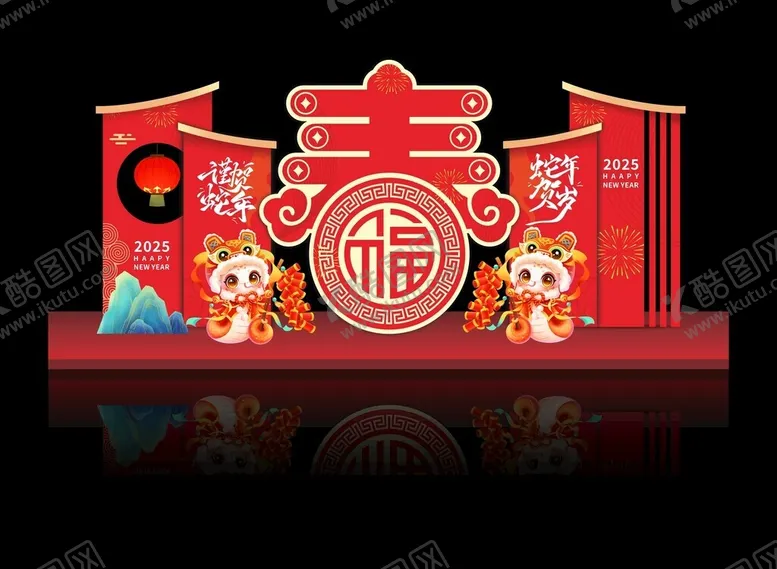 编号：49327201301840435286【酷图网】源文件下载-蛇年新春美陈布置