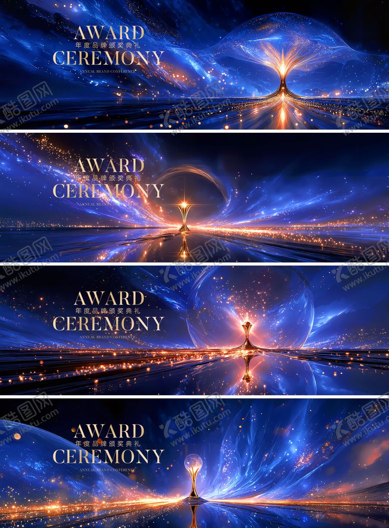 编号：37756503101641489303【酷图网】源文件下载-颁奖盛典