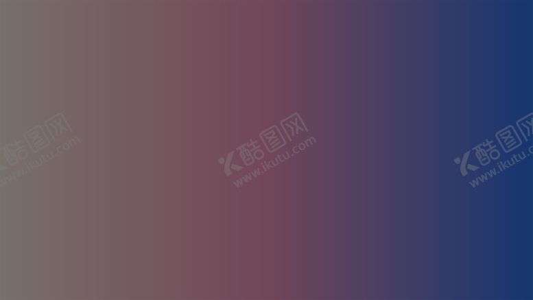 编号：67637202030718058662【酷图网】源文件下载-渐变背景素材
