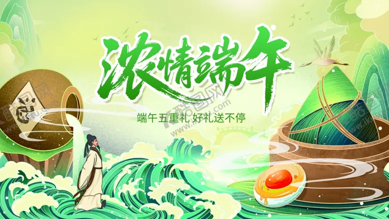 编号：55674806291815518287【酷图网】源文件下载-端午节海报2