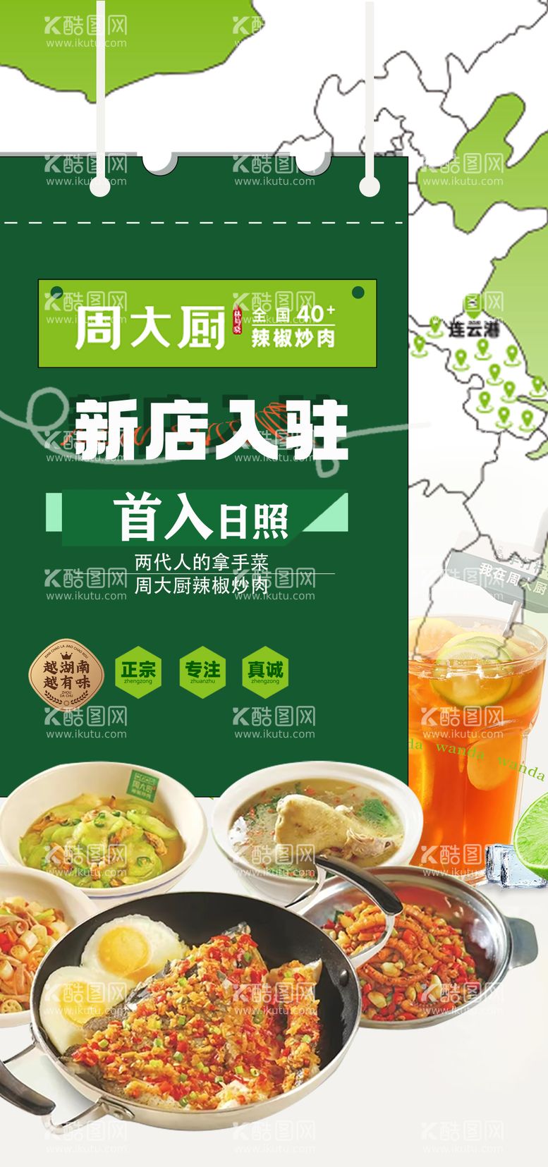 编号：64361111241606485875【酷图网】源文件下载-新店入驻海报