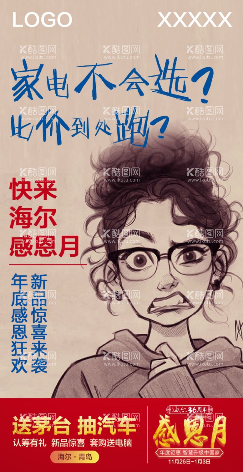 编号：98566703161113448089【酷图网】源文件下载-漫画表情