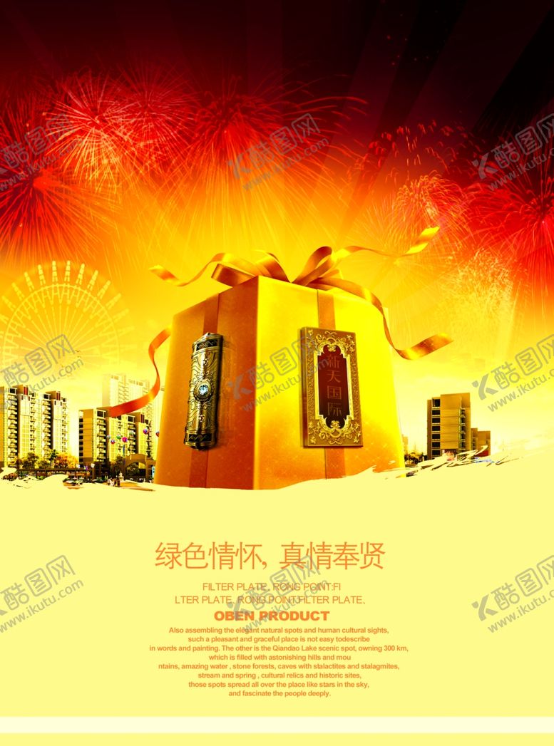 编号：87188910110536509094【酷图网】源文件下载-金融