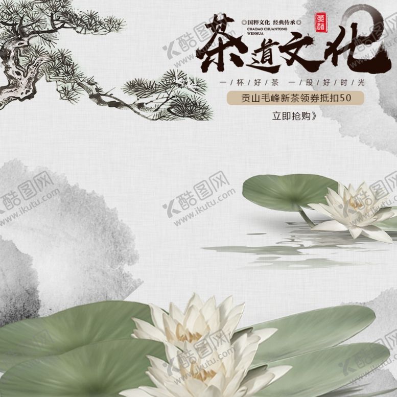 编号：98878109281042085233【酷图网】源文件下载-水墨画