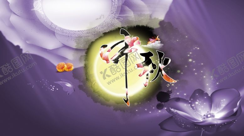 编号：77755410170539585599【酷图网】源文件下载-中秋