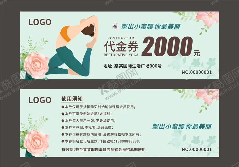 编号：35239011022202231397【酷图网】源文件下载-瑜伽卡片