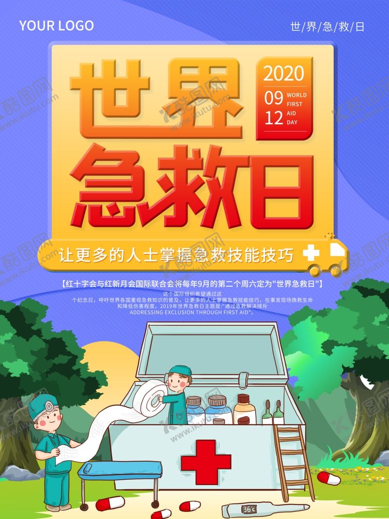 编号：77183404212041521690【酷图网】源文件下载-插画素材