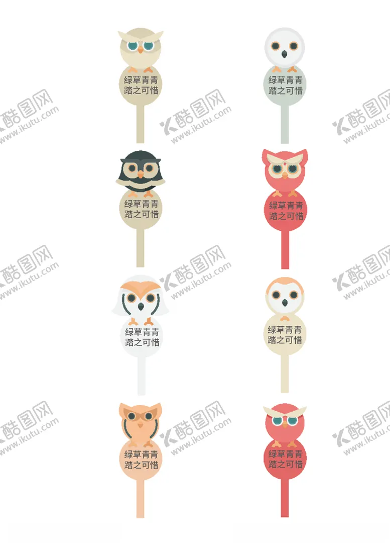 编号：99713007021140476148【酷图网】源文件下载-花草牌爱护花草公园花草牌