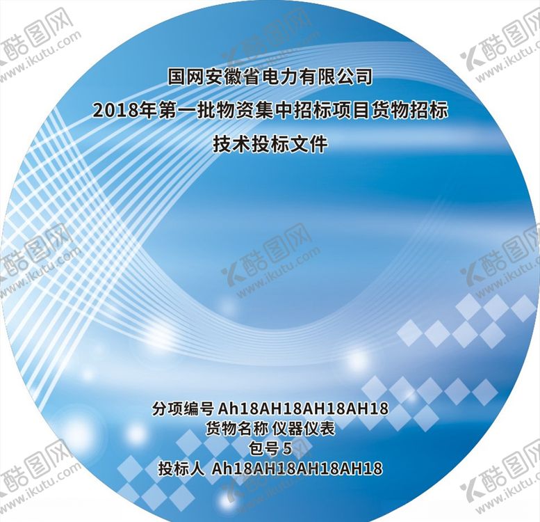 编号：90118911010506113456【酷图网】源文件下载-蓝色光盘