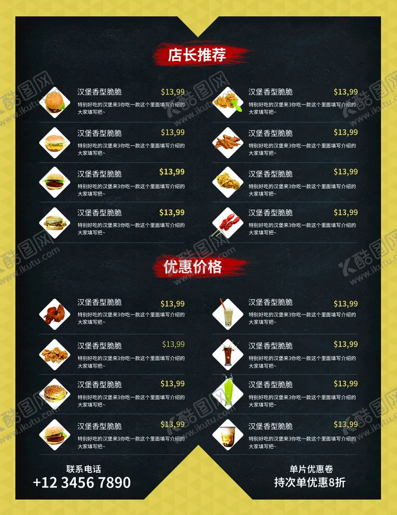 编号：17003010190424111125【酷图网】源文件下载-汉堡彩页