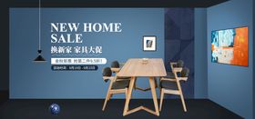 家具banner典雅背景微信海报广告设计